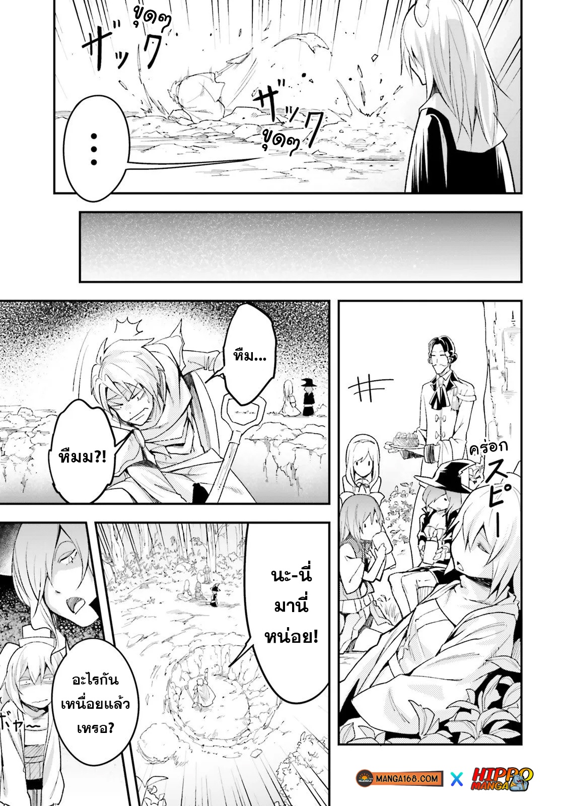 LV999 no Murabito ตอนที่ 41 (7)