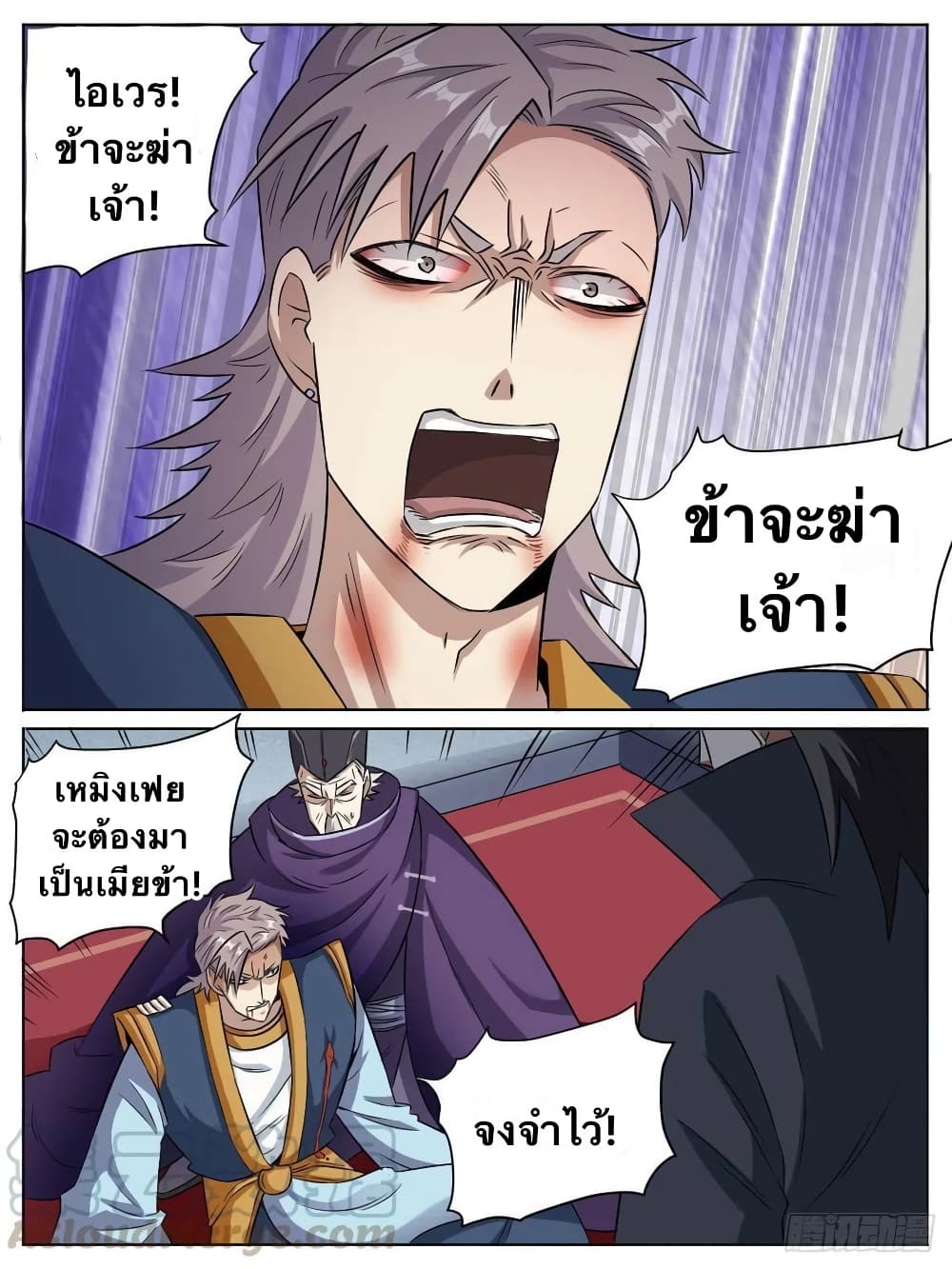 I’m God ตอนที่ 13 (6)