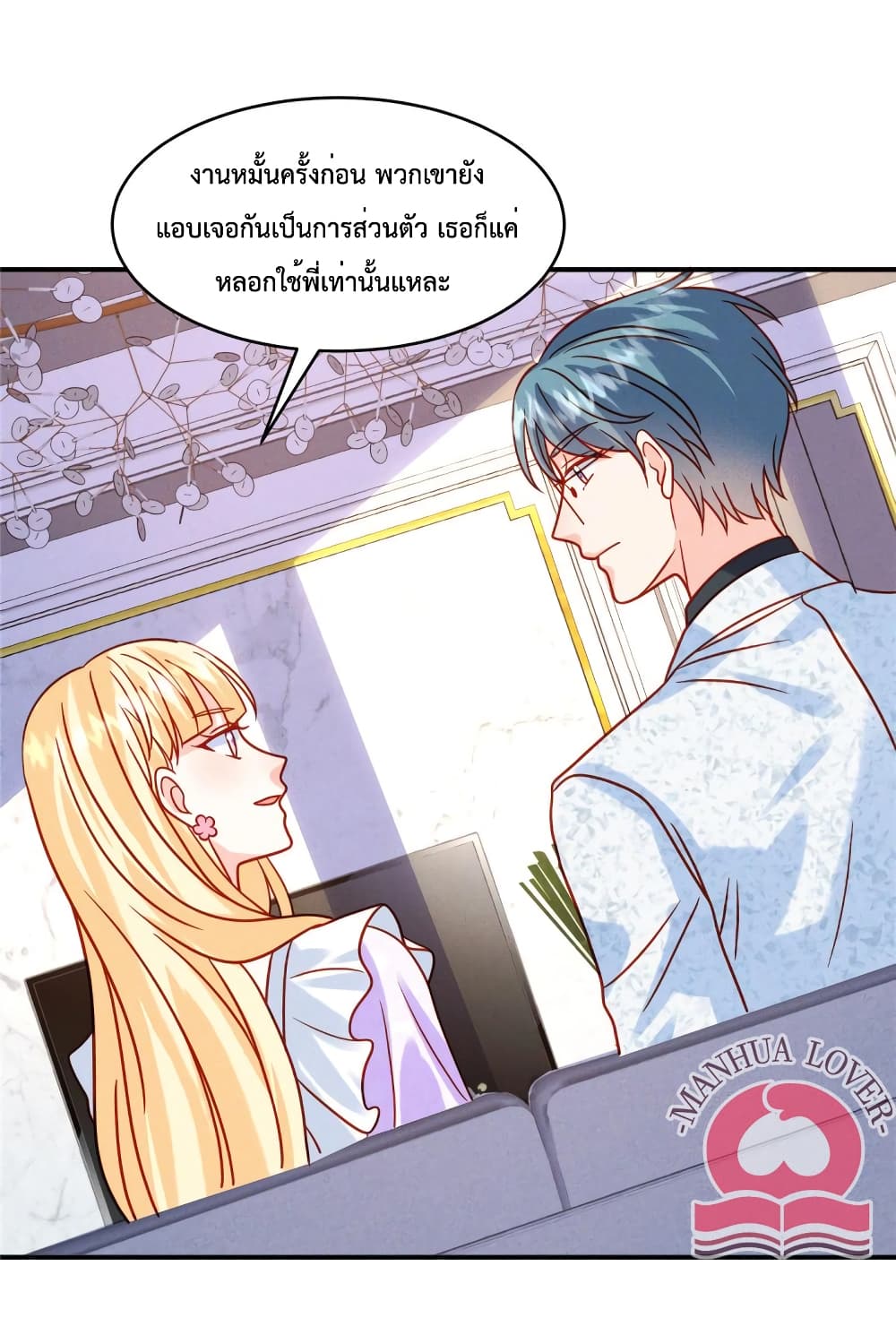 Pleasure of Love ตอนที่ 38 (24)