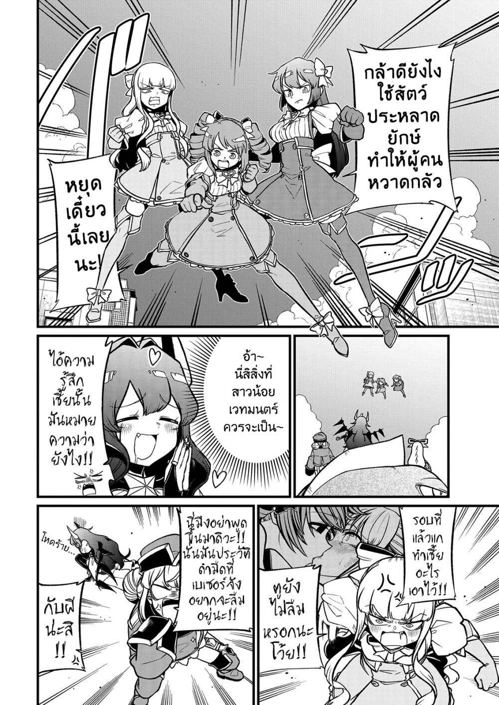 Looking up to Magical Girls 42 14