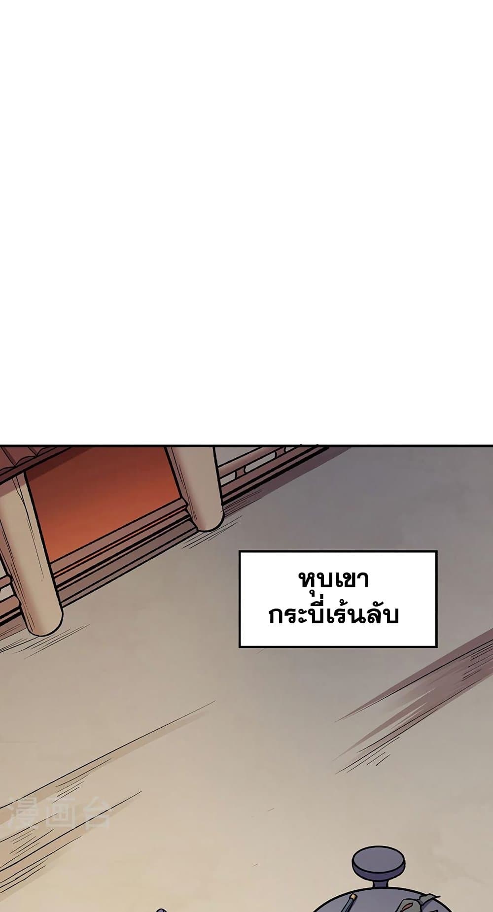 WuDao Du Zun ตอนที่ 475 (30)