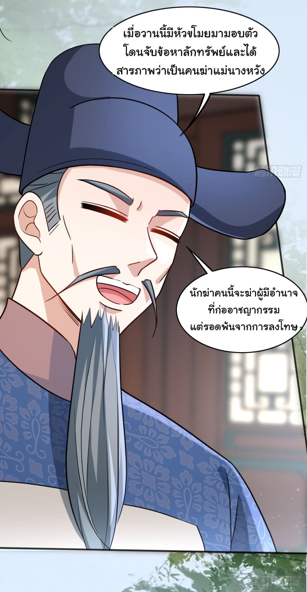 SystemOP ตอนที่ 7 (8)