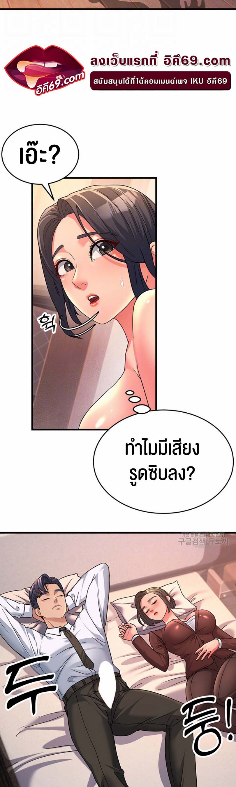 อ่านโดจิน เรื่อง Mother in Law Bends To My Will 10 14