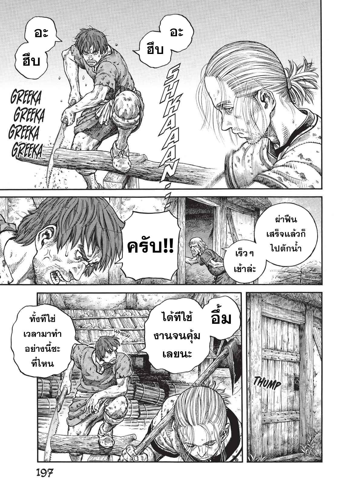 Vinland Saga 64 (7)