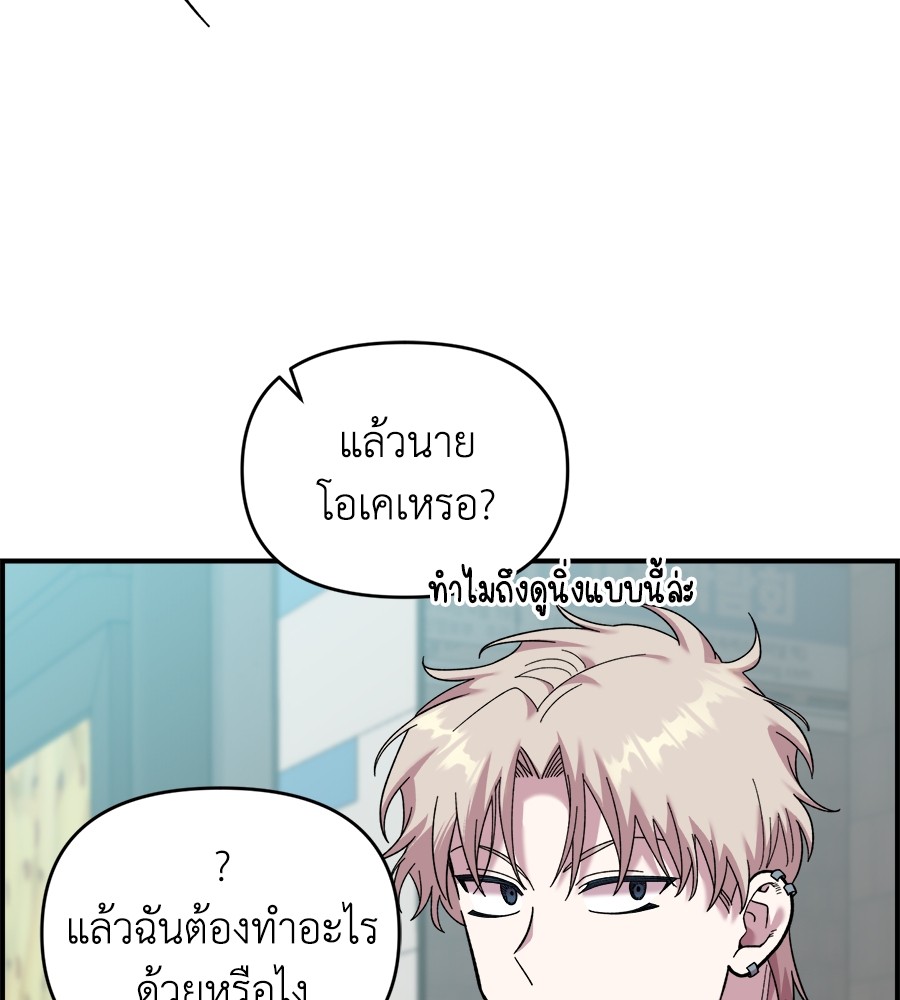 Childhood Friend Complex 7 (70)