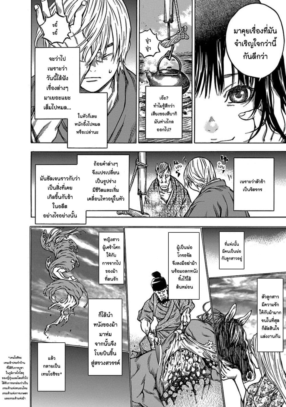 Ateya no Tsubaki 111 20