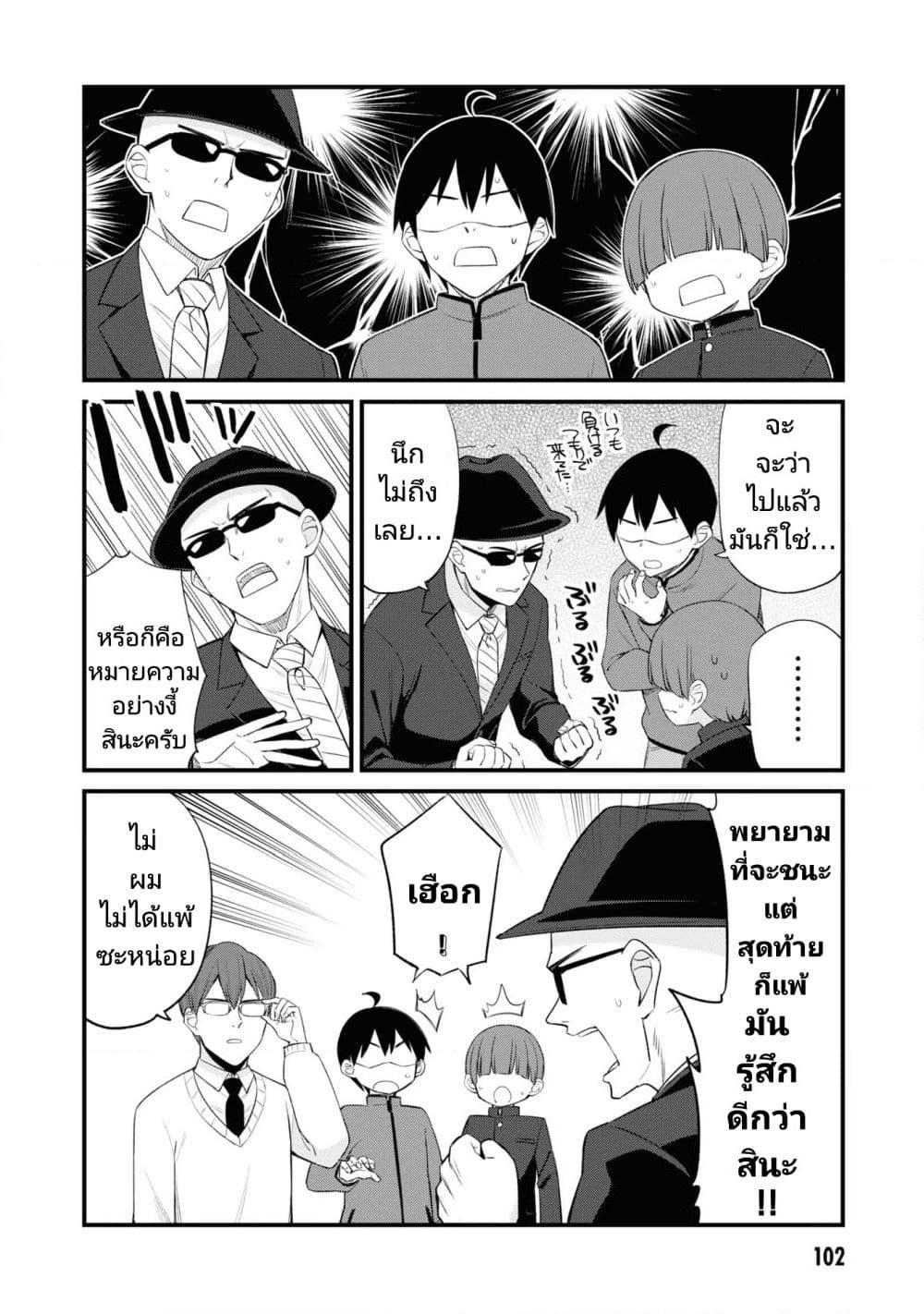 Mesugaki no Iru Kissaten ตอนที่ 9 (7)