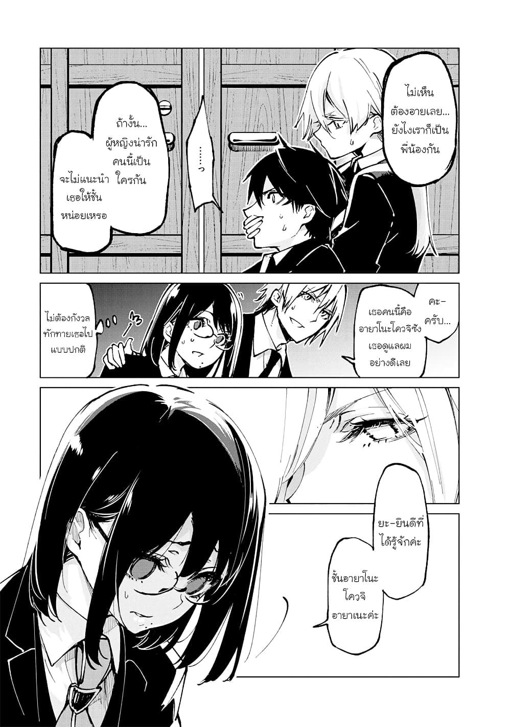 Oroka na Tenshi wa Akuma to Odoru 66 25