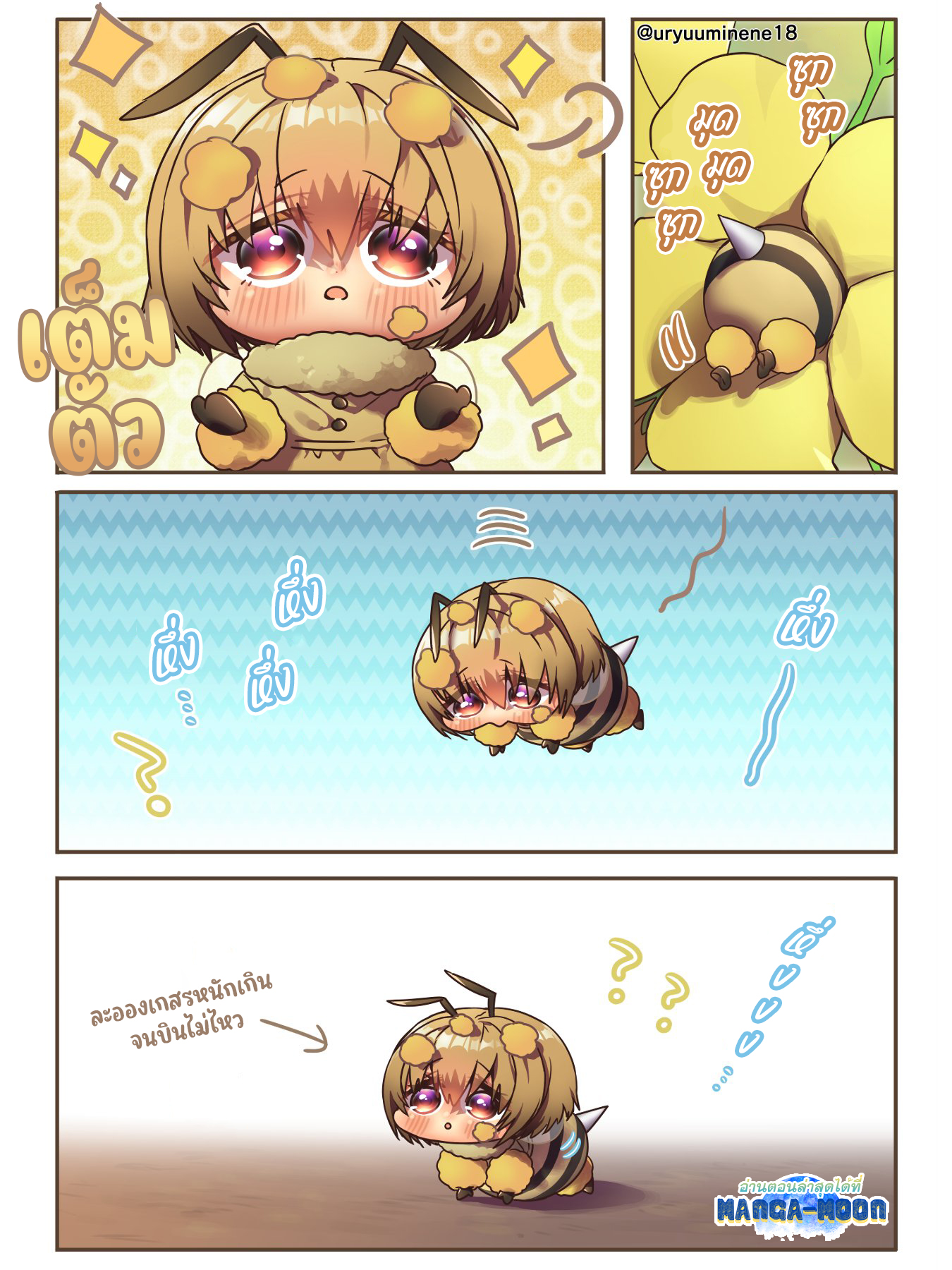 Cockroa chan and Ant chan 73 (1)