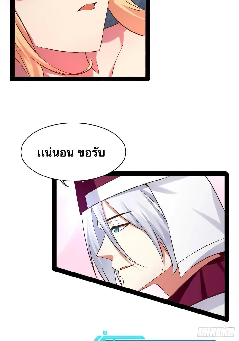 Falling into The Game, There’s A Harem ตอนที่ 29 (59)