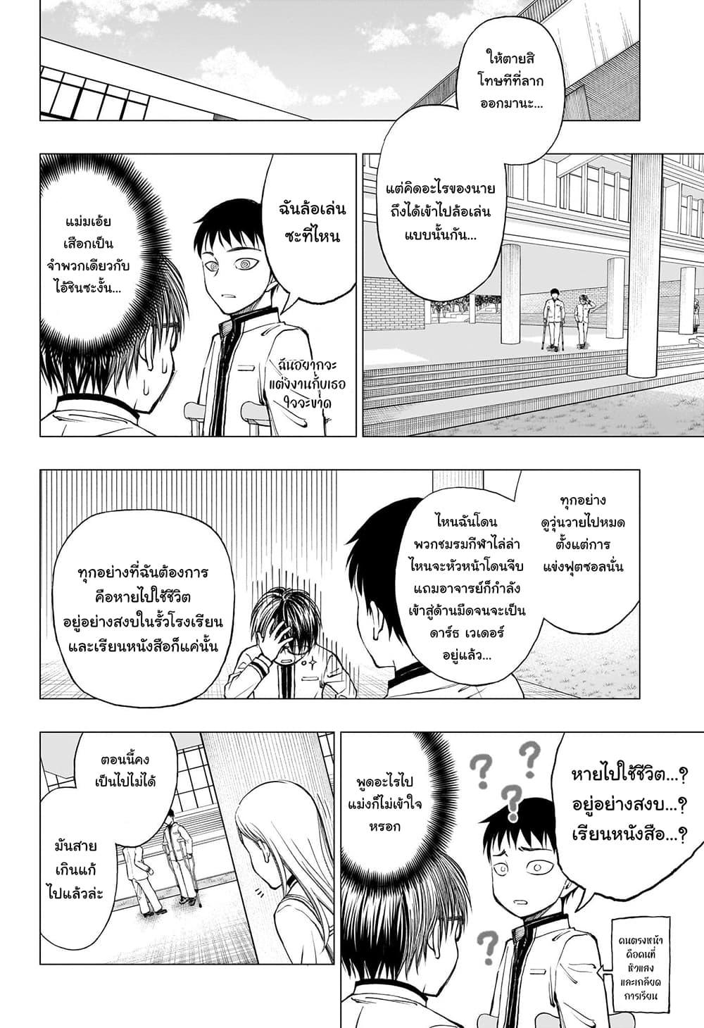Kill Blue ตอนที่ 15 (16)