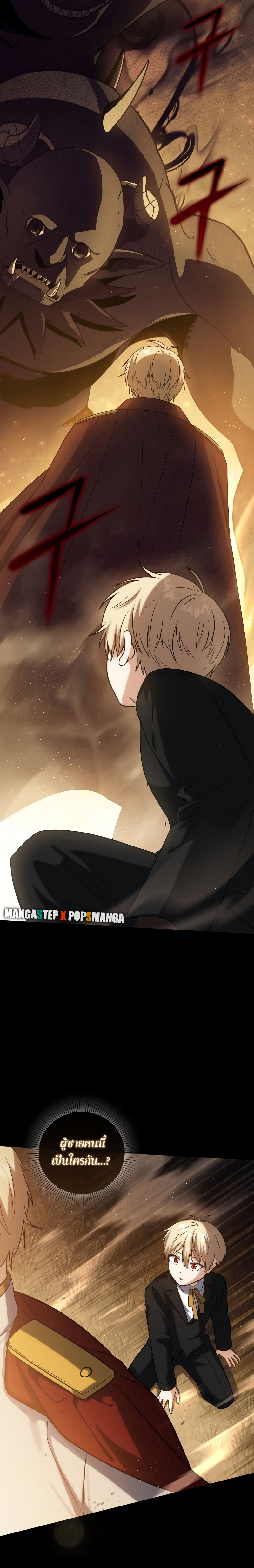 The Reincarnated Assassin Is a Genius Swordsman 4 (12)
