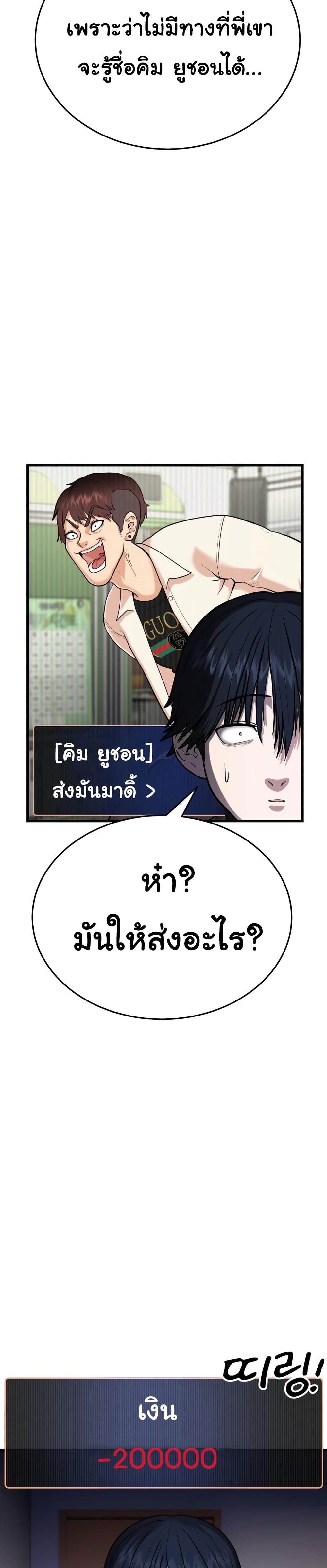 Proxy Game ตอนที่ 1 (37)