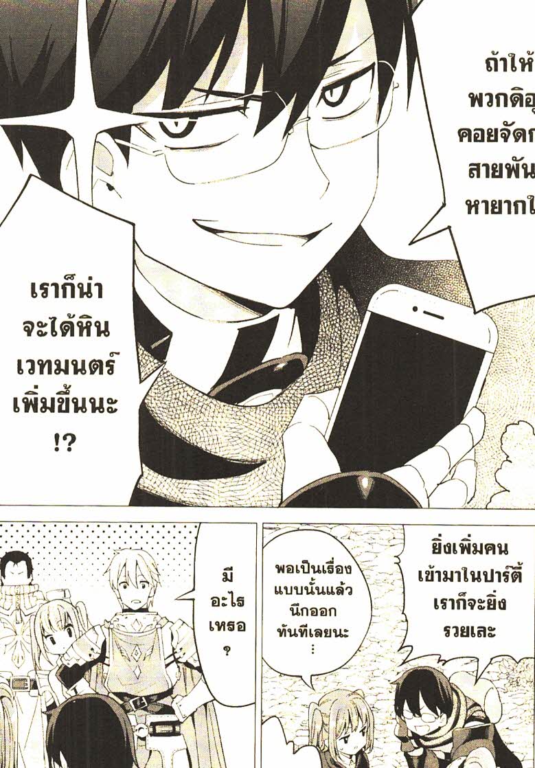 Gacha wo Mawashite Nakama wo Fuyasu 24 (24)