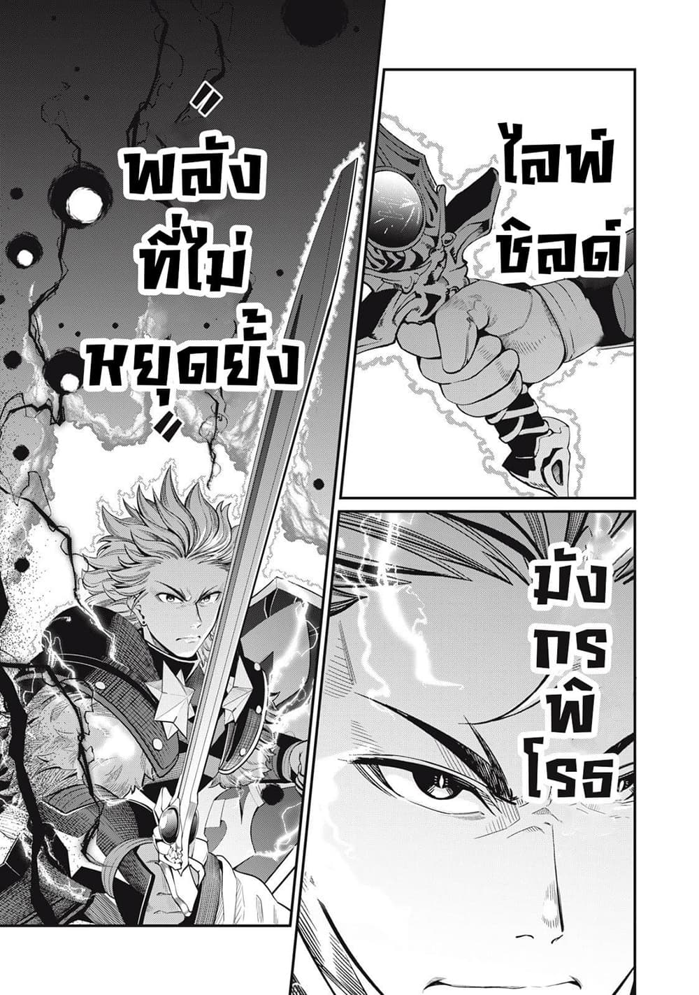Tsuihou Sareta Tenshou Juu Kishi wa game Chishiki de Musou Suru ตอนที่ 60 (13)