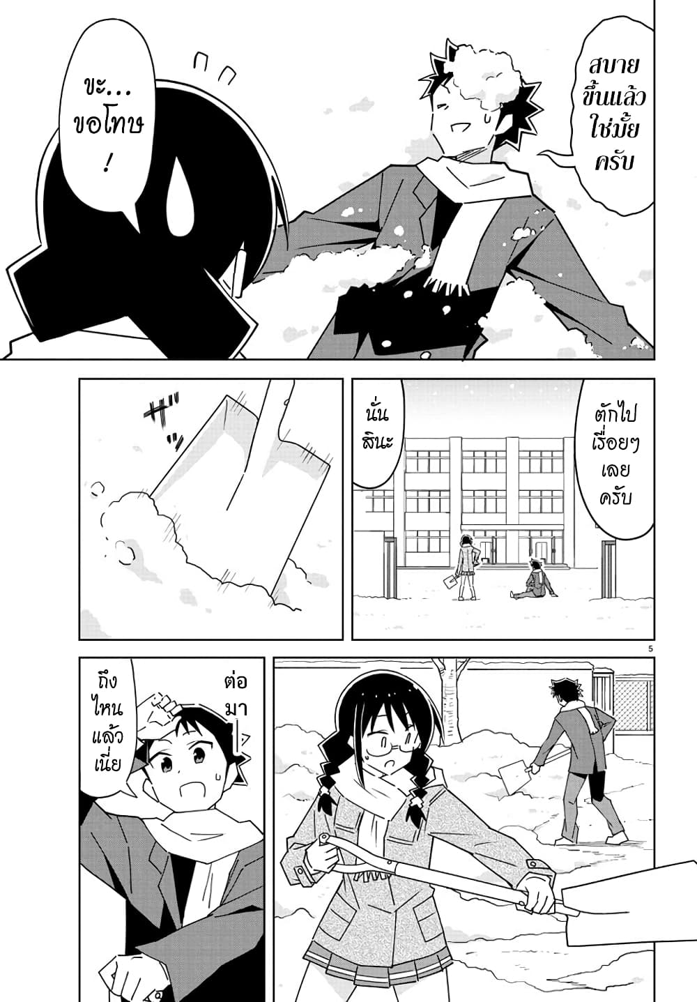 Atsumare! Fushigi Kenkyubu ตอนที่ 307 (5)