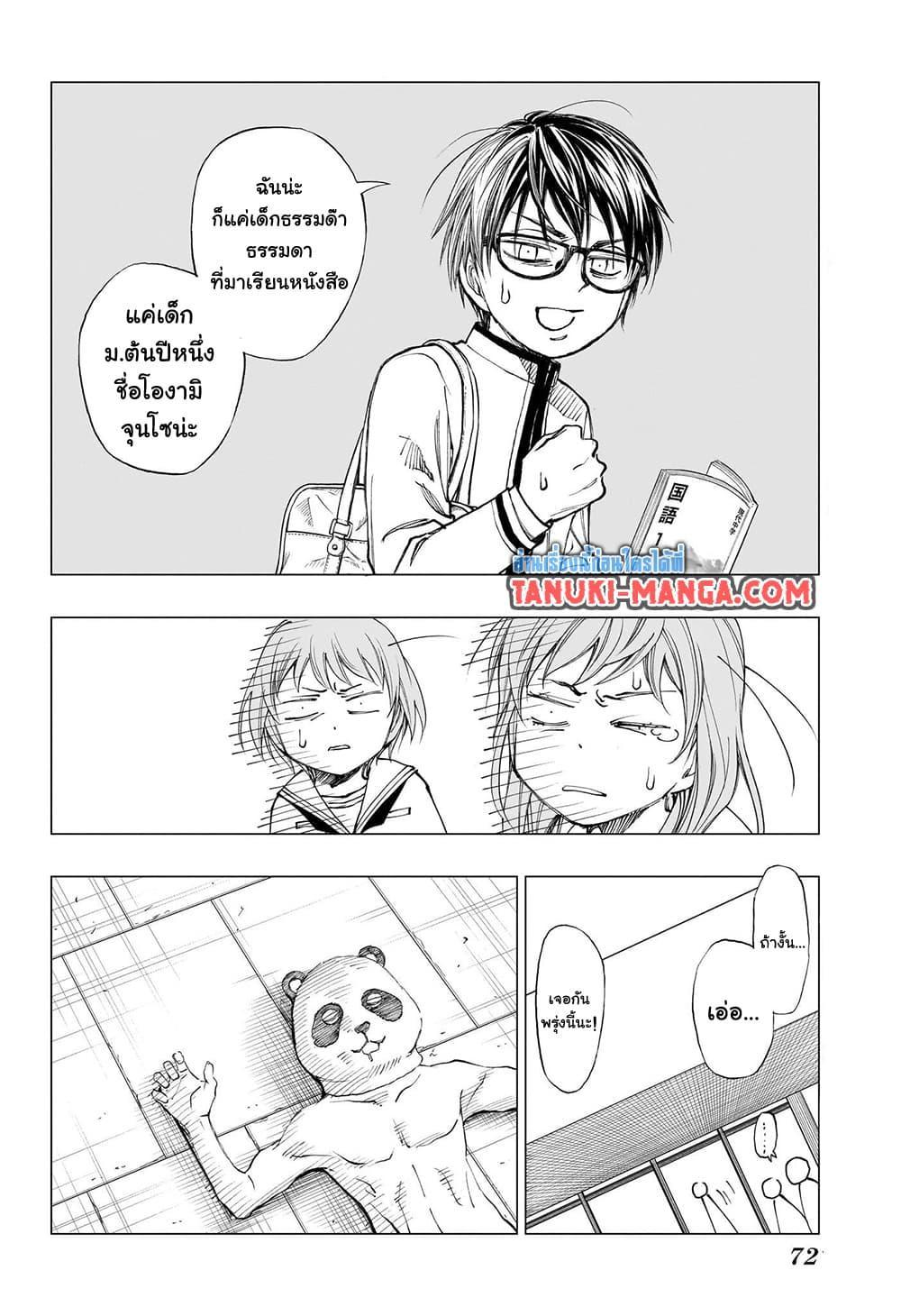 Kill Blue 1 44