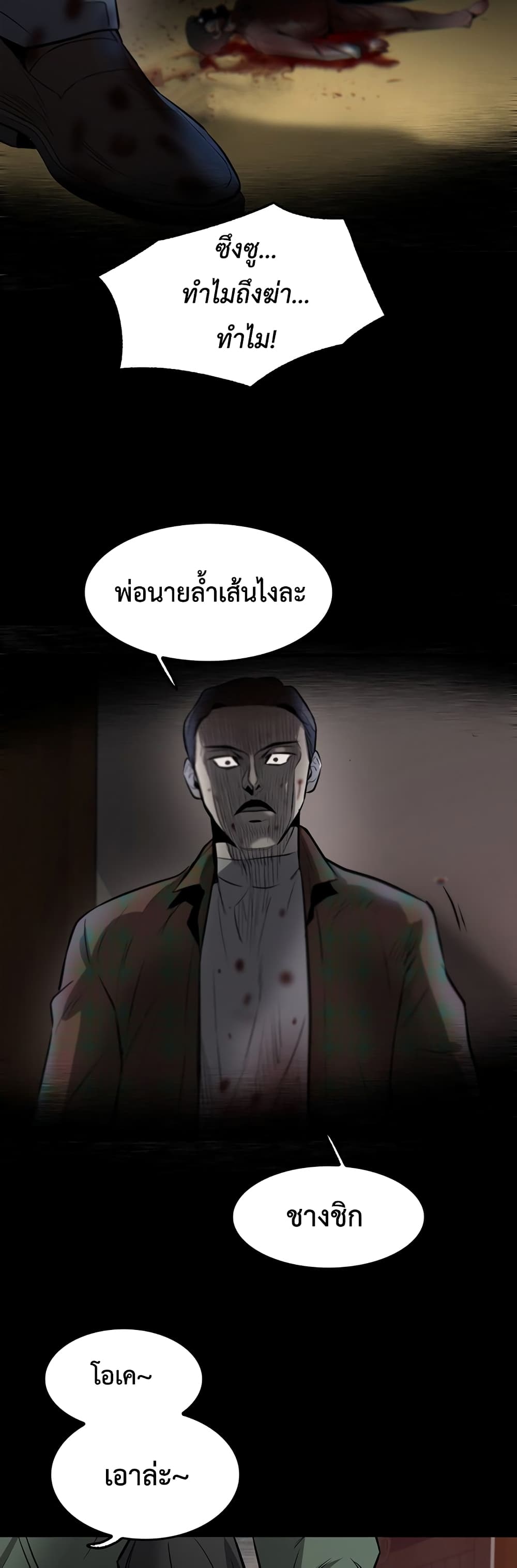 Mujin 1 114