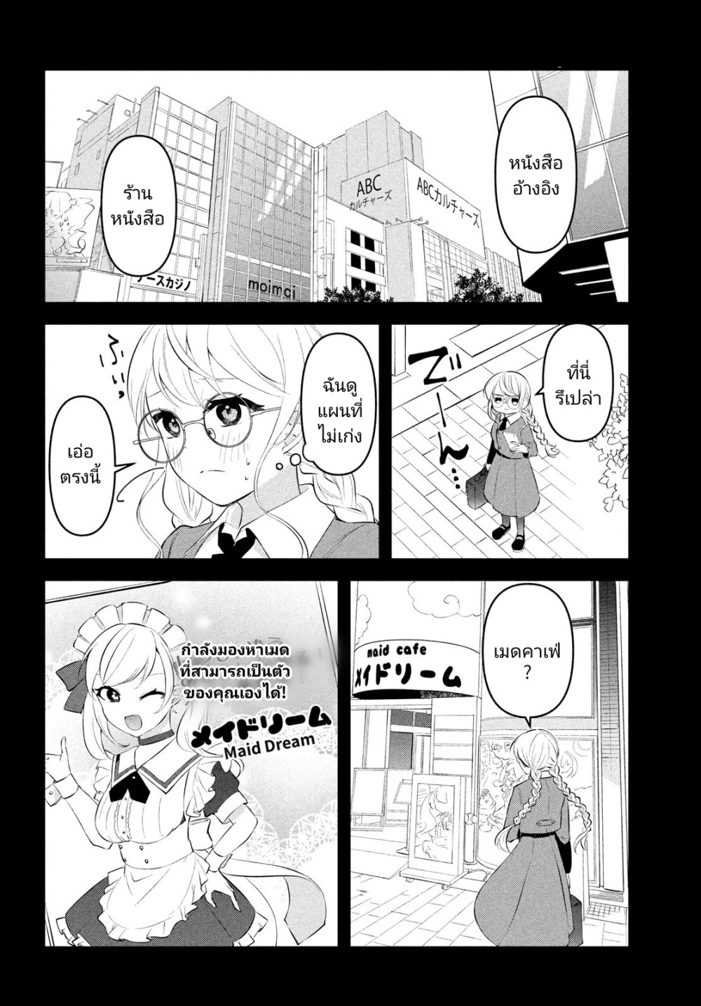 Itsumo Baka ni Shite 7 13