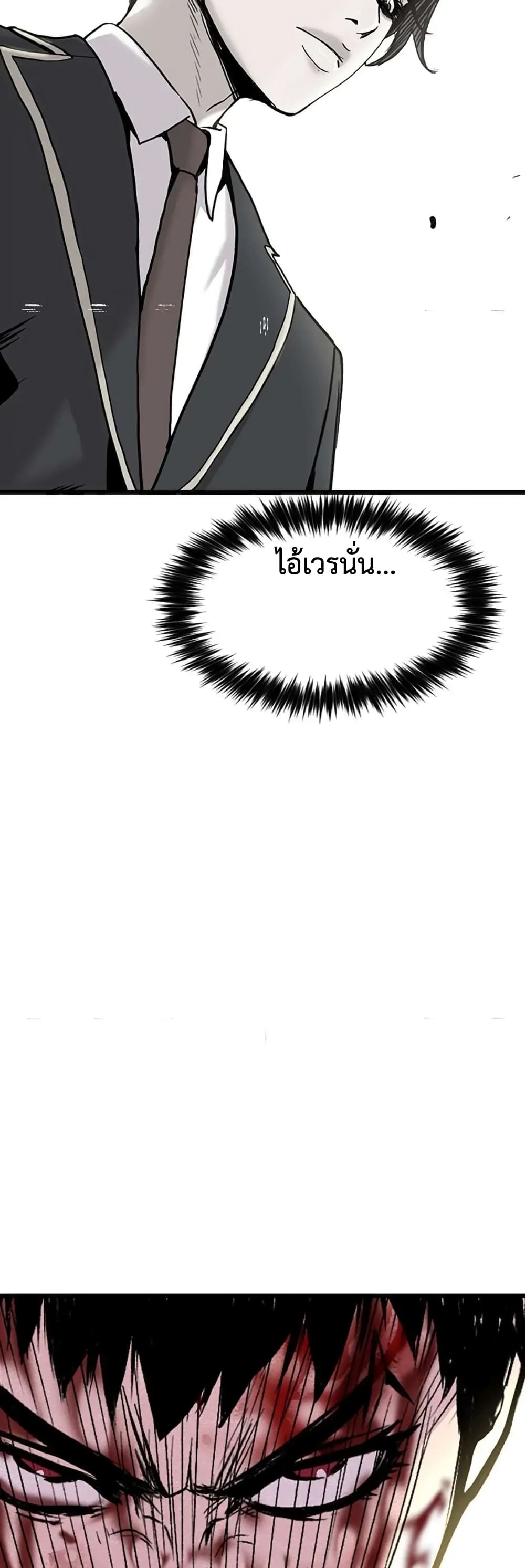 Switch ตอนที่ 3 (86)