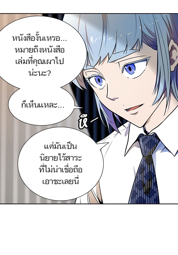 Tower of God ตอนที่ 555 080