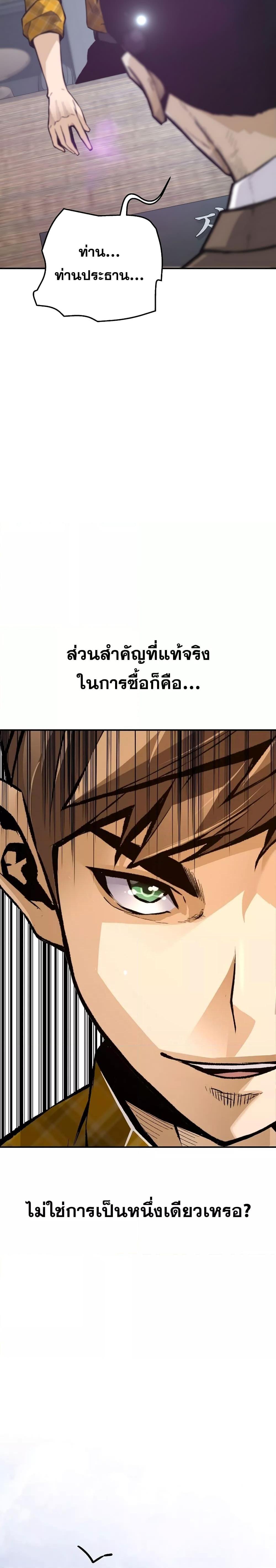 Return of the Legend 83 27