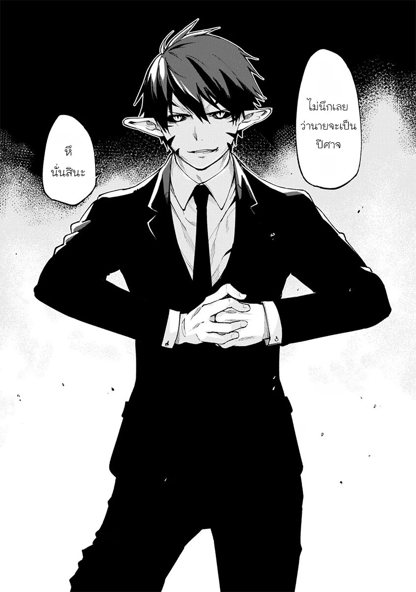 Oroka na Tenshi wa Akuma to Odoru 69 19