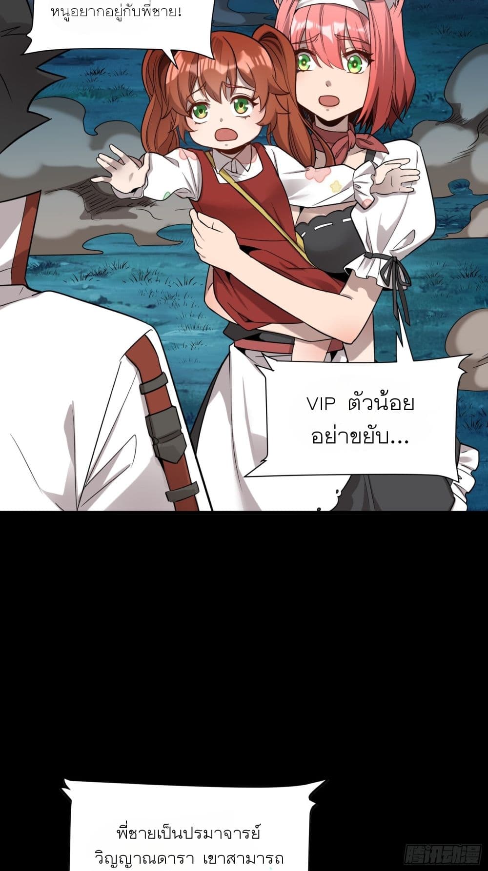 Legend of Star General ตอนที่ 72 (68)
