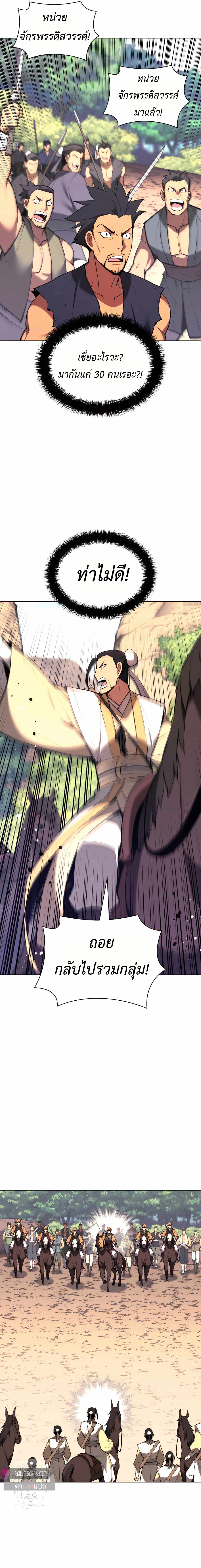 Records of the Swordsman Scholar 55 (17)