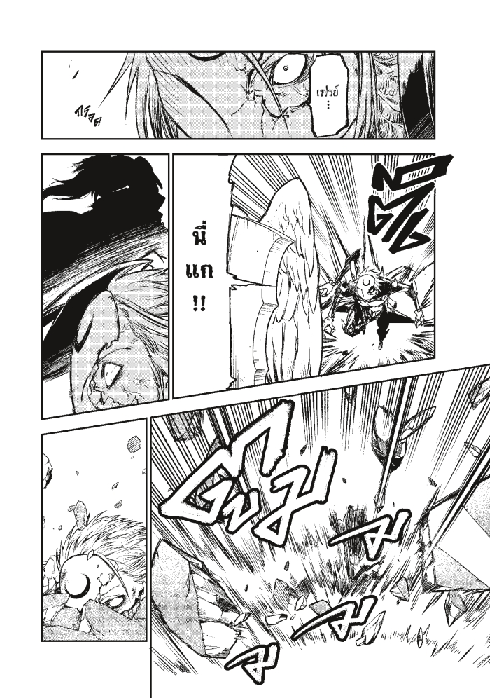 Tensei shitara Slime Datta Ken 84 2 (7)