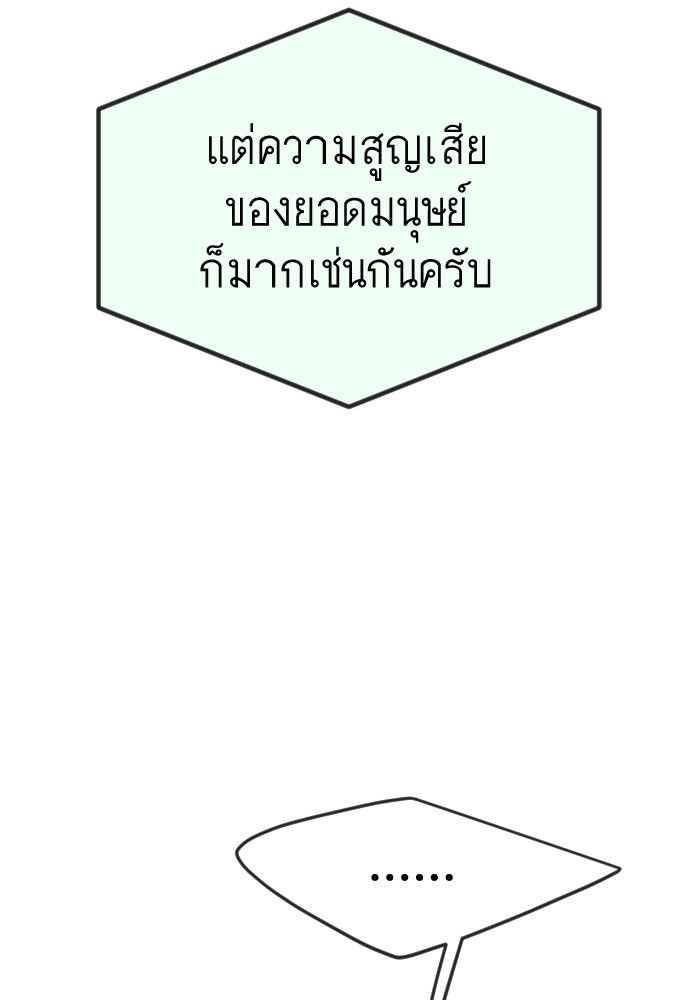 Superhuman Era 156 (160)
