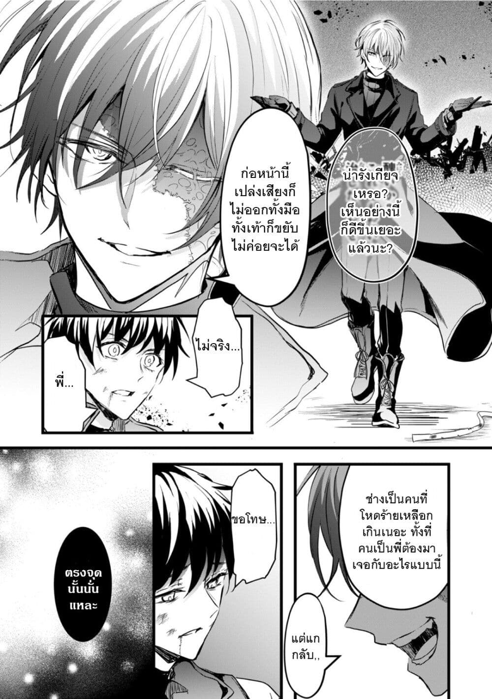Oujo Denka wa Oikari no you desu ตอนที่ 23 (16)