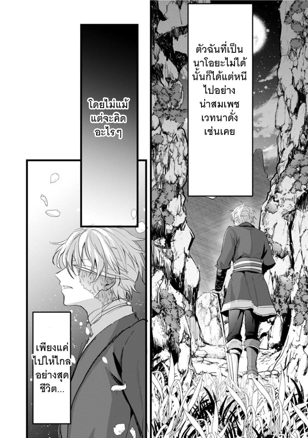 Oujo Denka wa Oikari no you desu ตอนที่ 25 (22)