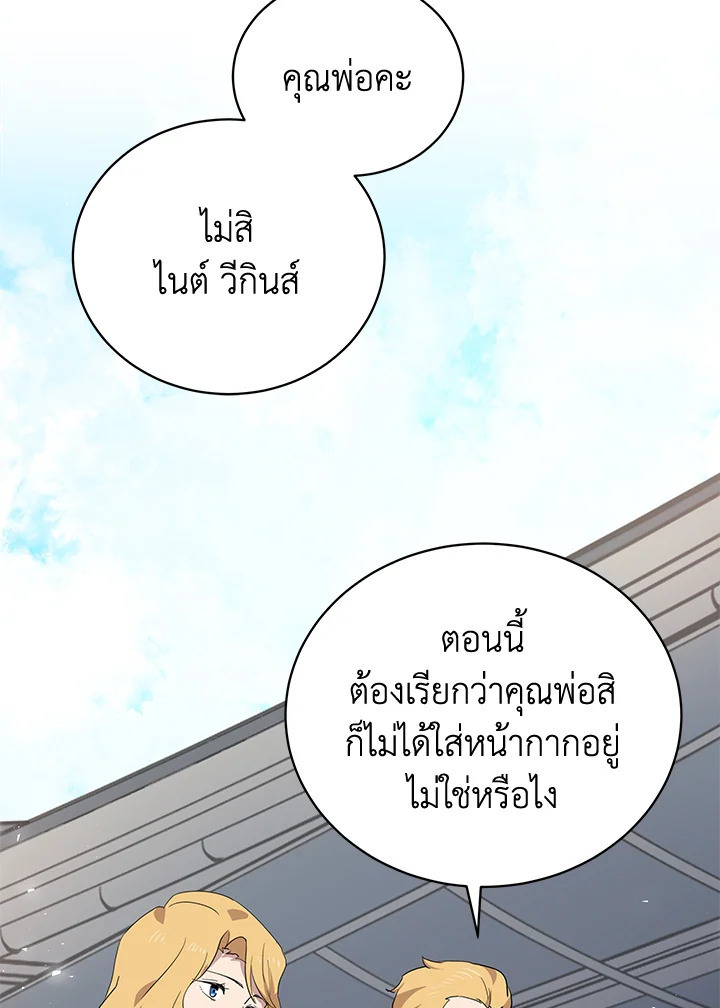 จอมมาร112 049