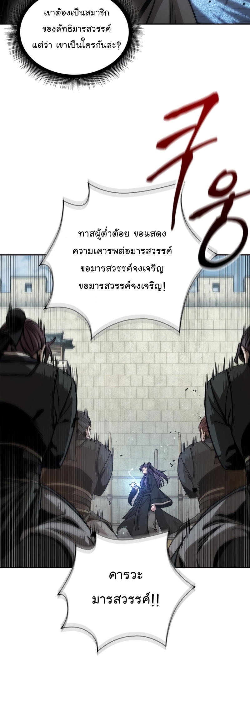 Nano Machine Wei Manga Manwha 171 (42)