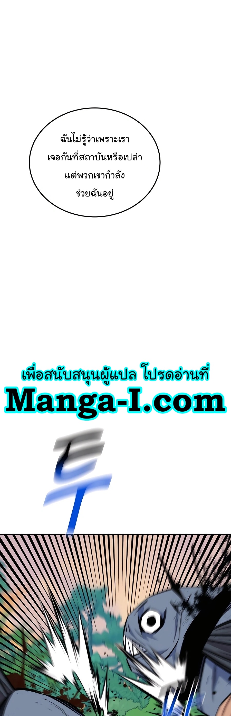 auto hunting with my clones 69 manga I manhwa (53)