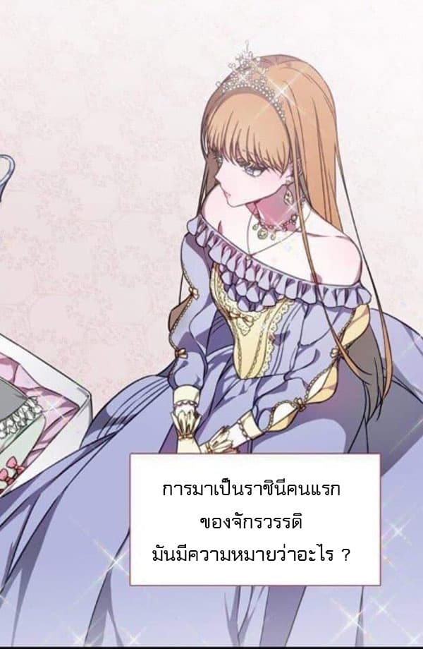 Shadows Queen ตอนที่ 0 (6)