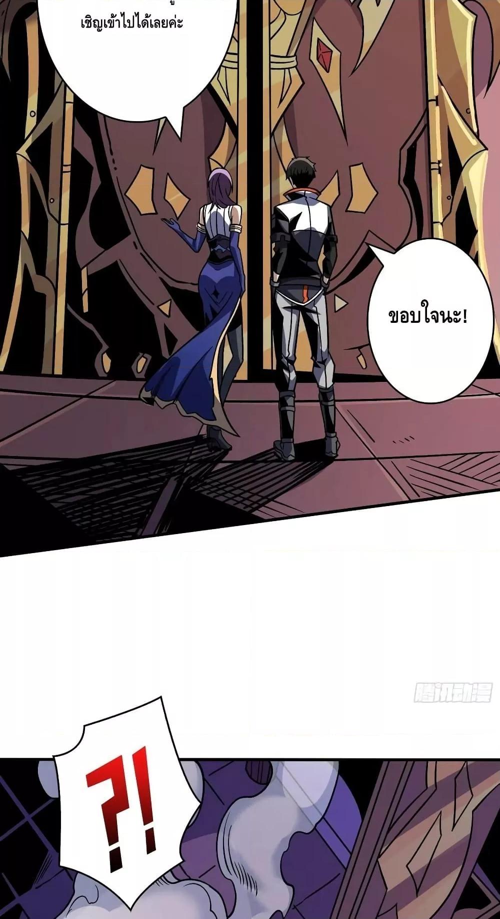 King Account at the Start ตอนที่ 233 (20)