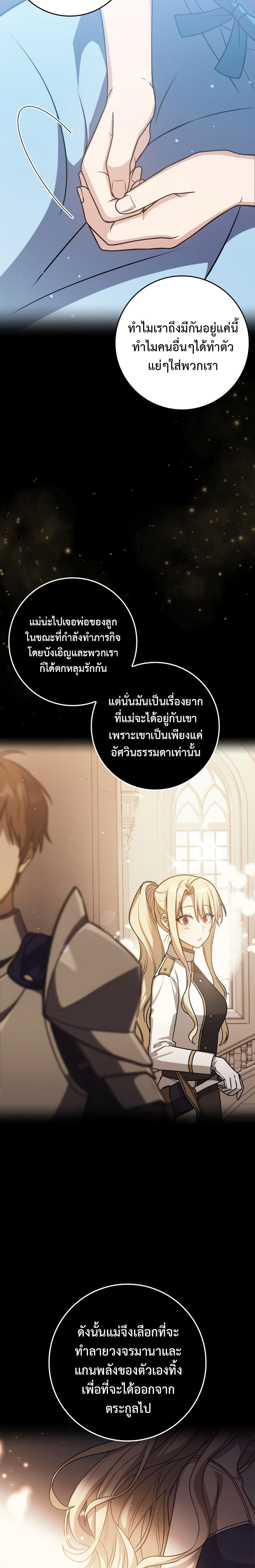 The Reincarnated Assassin Is a Genius Swordsman 6 (17)