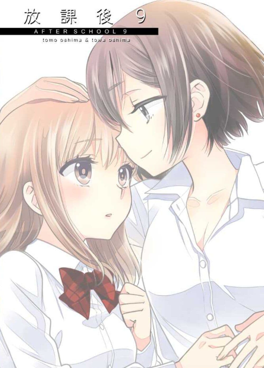 After School (Hakago) ตอนที่ 9 (30)