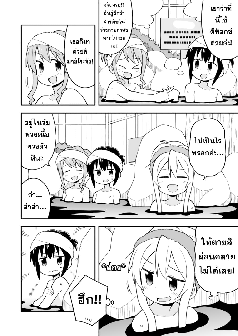 Onimai I'm Now Your Sister! 17 10