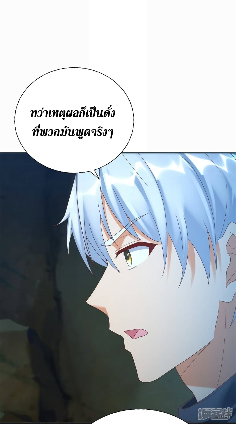 Zhi Zun Chong Sheng ตอนที่ 201 (19)