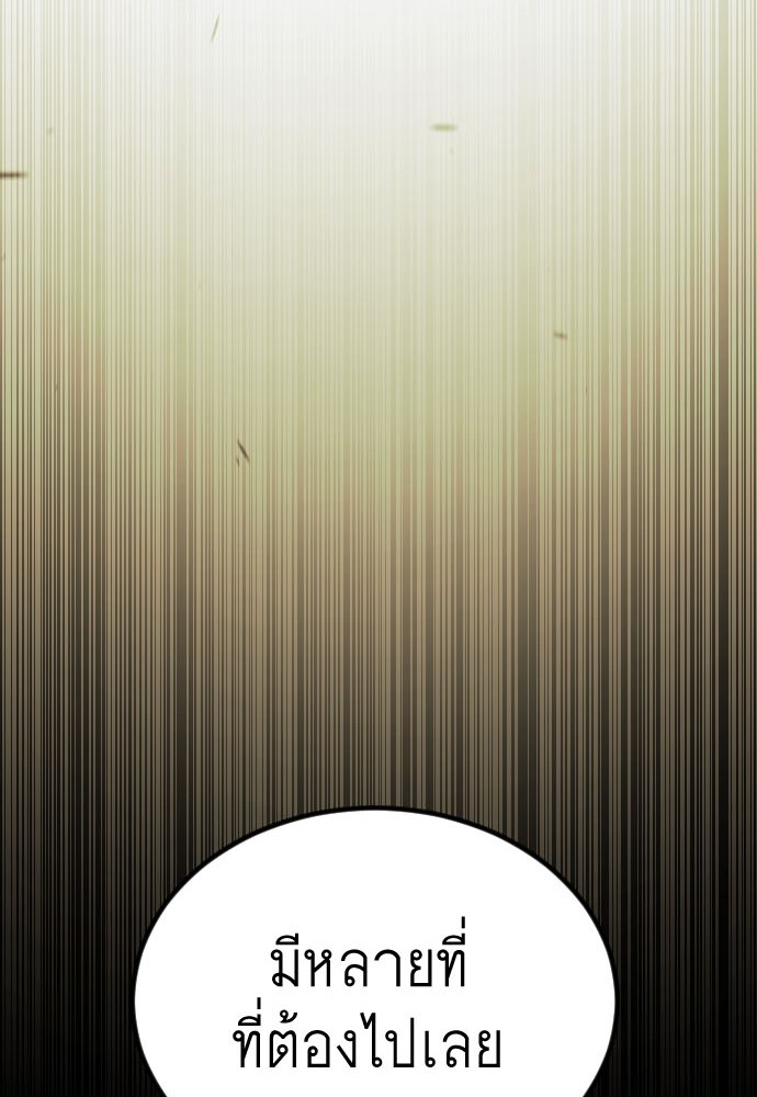 Superhuman Era 155 (9)