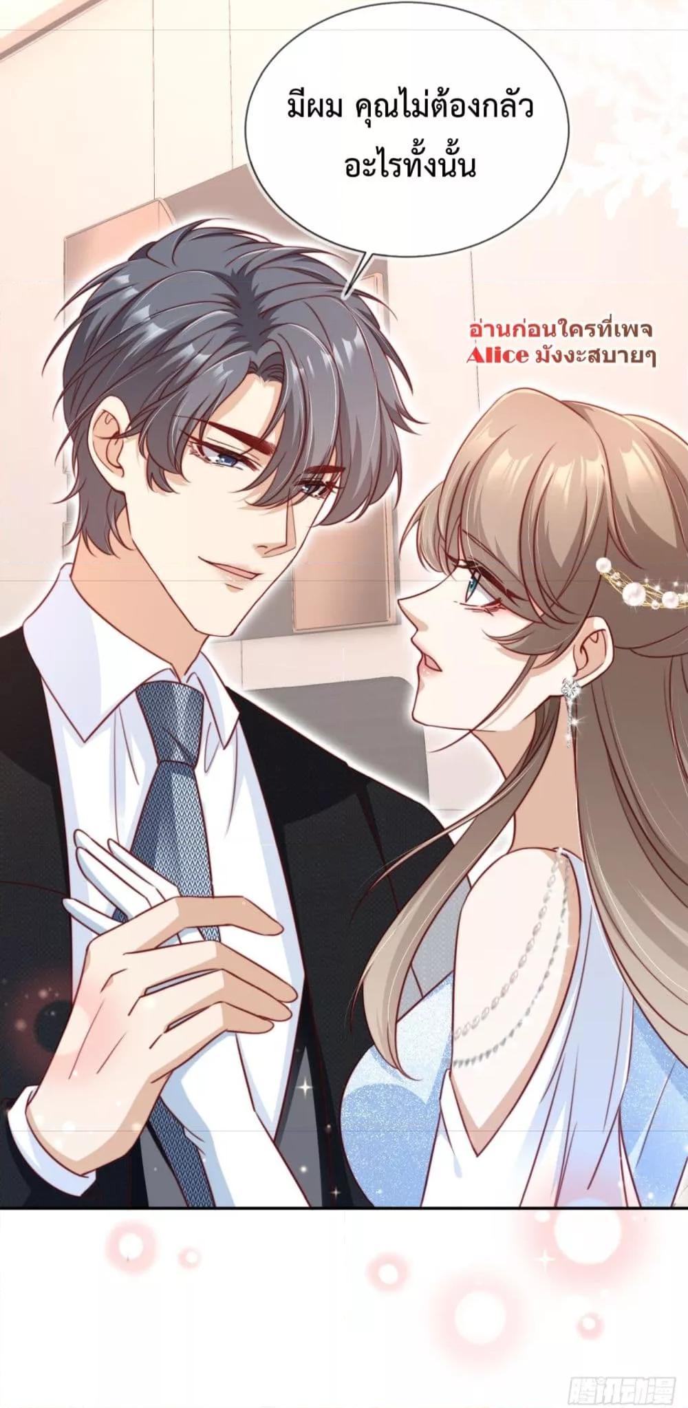 After Rebirth, I Married a Disabled Boss 15 (18)