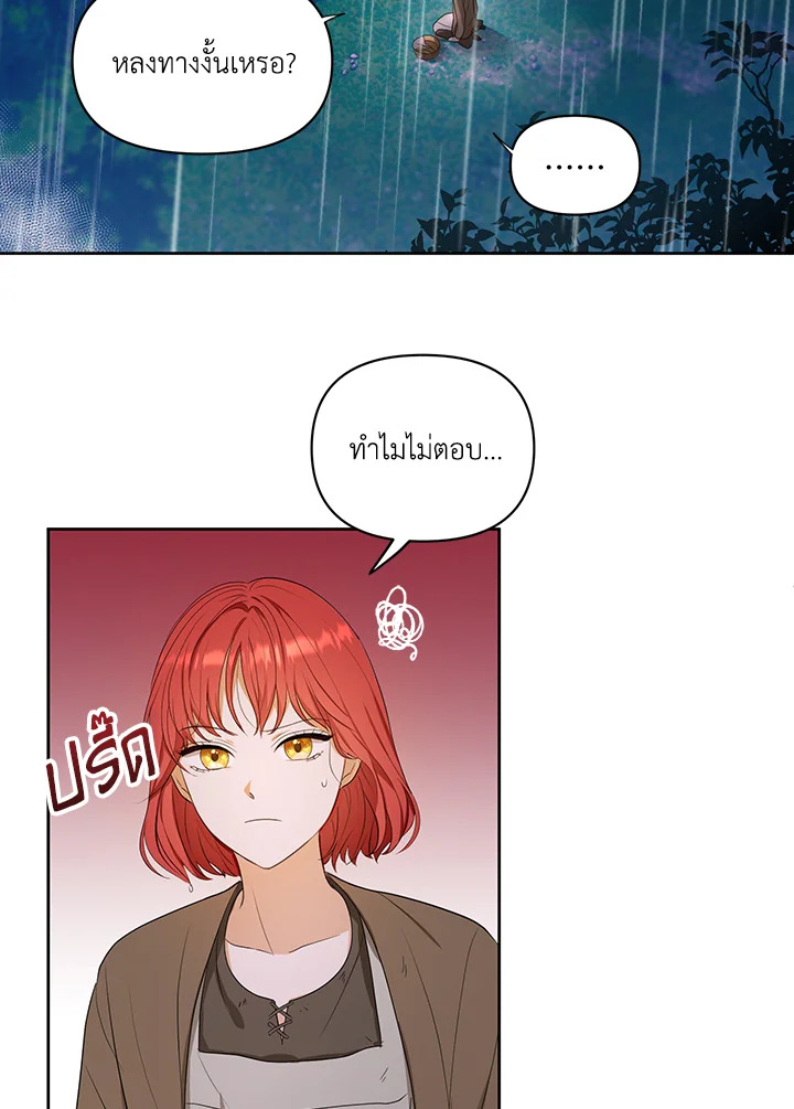 I Became the Tyrant's Translator 3 09