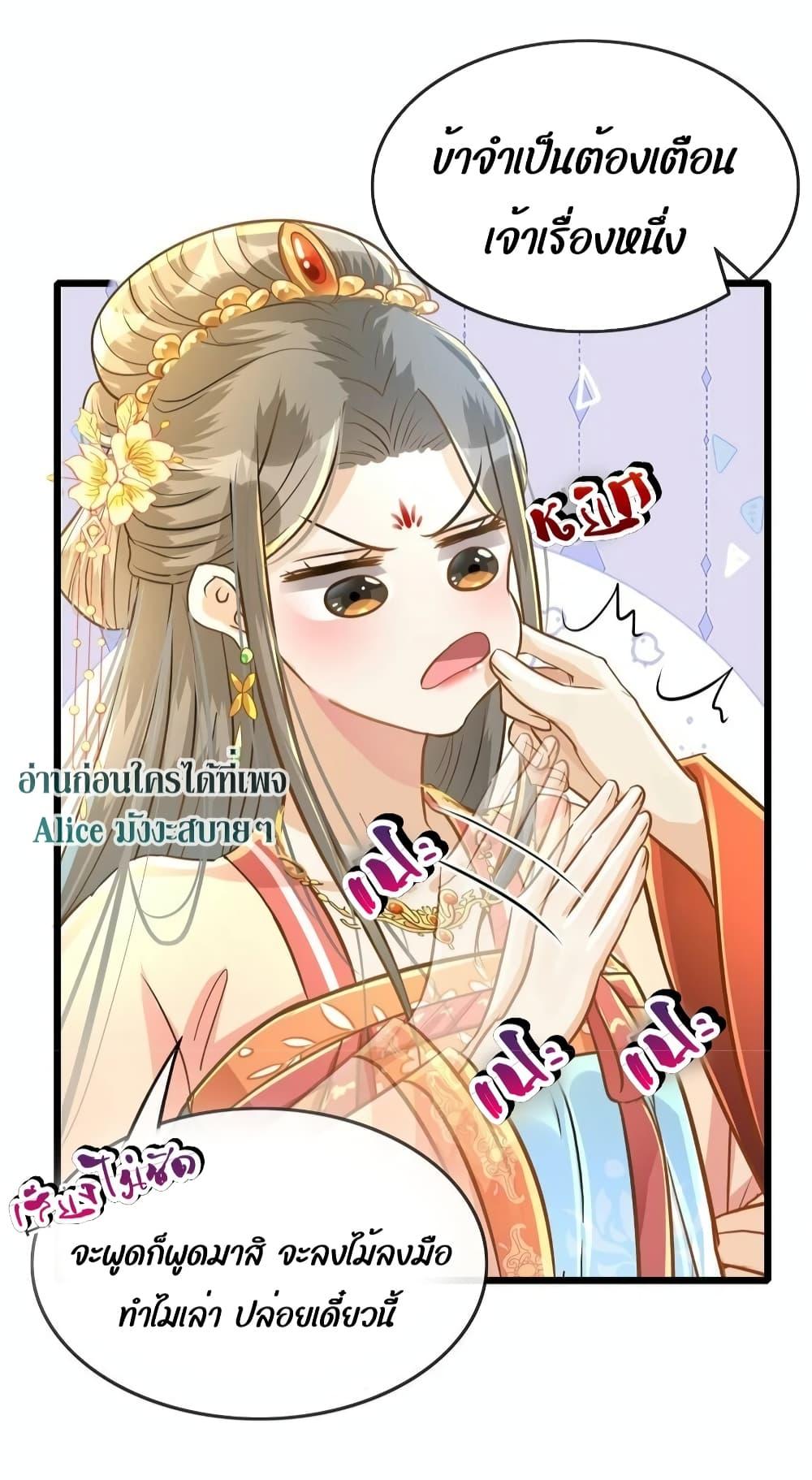 But what if His Royal Highness is the substitute 8 (30)