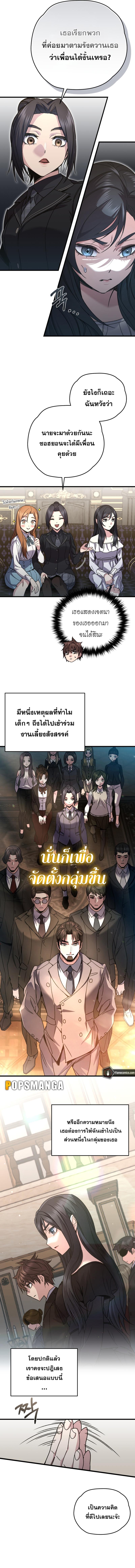 Relife Player 60 11