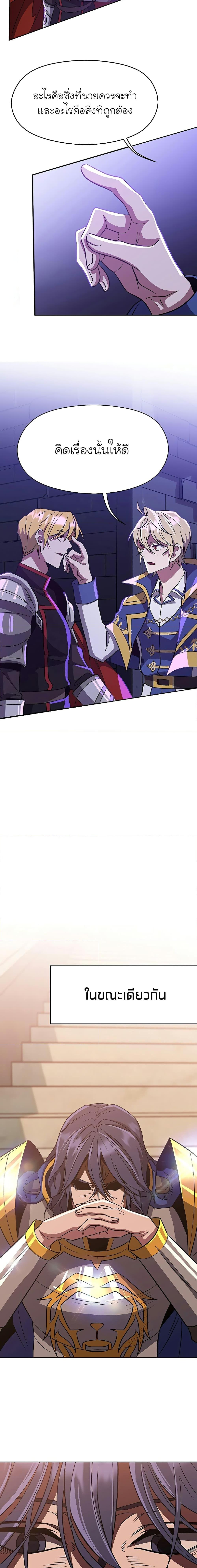 Archmage Transcending Through Regression ตอนที่ 55 (13)