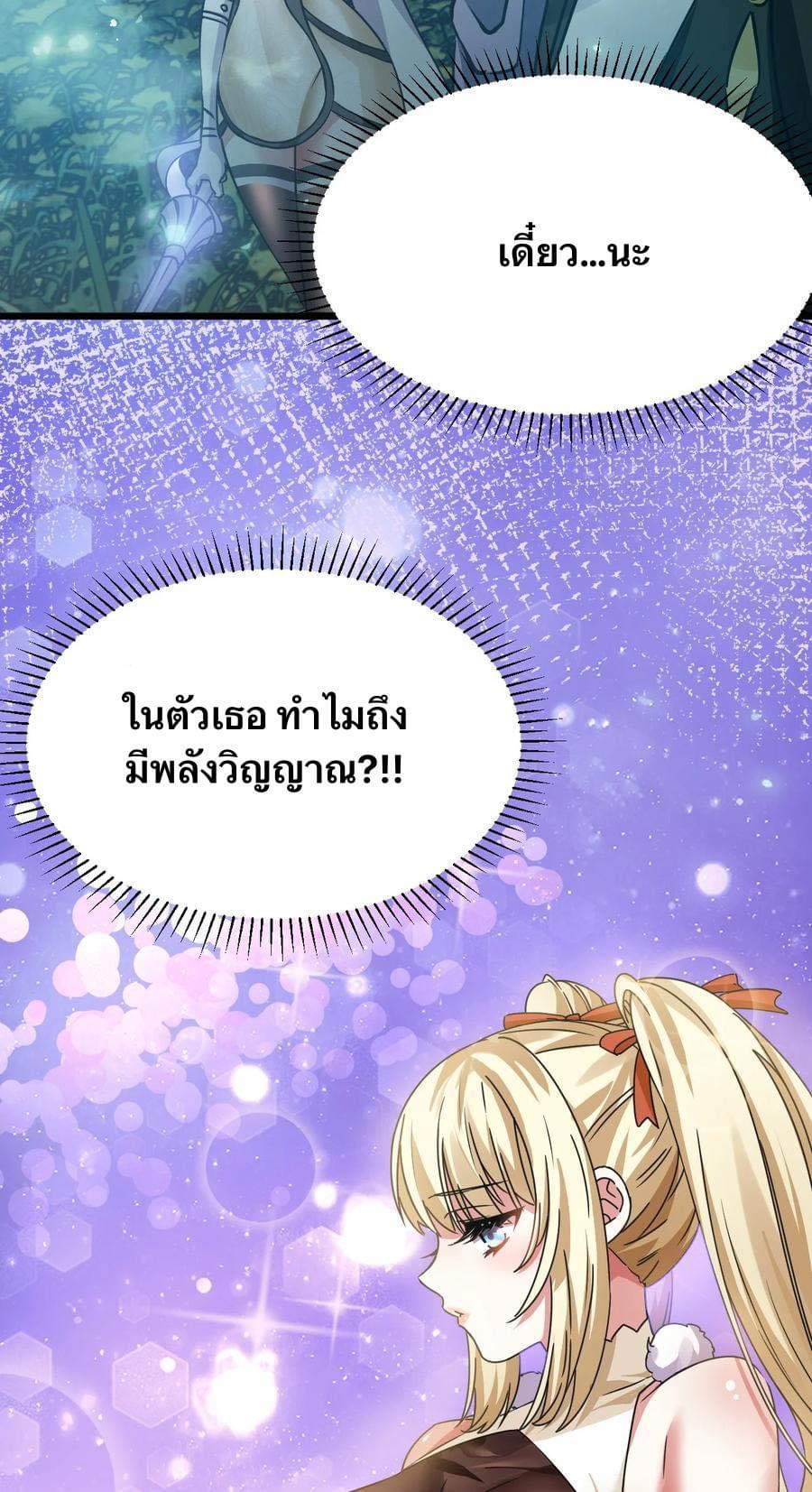Immortal Saint Fallen Heaven 4 (34)