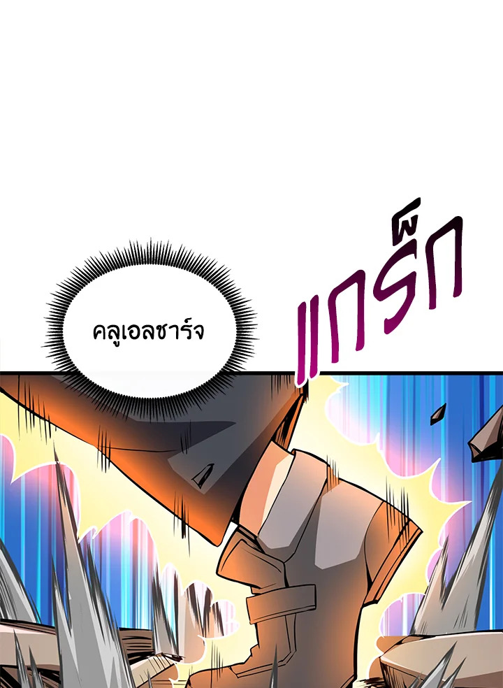 Solo Login ตอนที่ 93 (121)